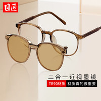 目匠 二合一翻盖磁吸偏光近视套镜+1.67防蓝光镜片