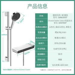 汉斯格雅 境雨手持花洒喷头+镀铬置物台花洒套装