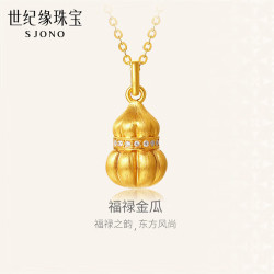 世纪缘 福禄金瓜18K金吊坠金南瓜葫芦拉丝爆闪项链挂坠