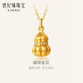 世纪缘 福禄金瓜18K金吊坠金南瓜葫芦拉丝爆闪项链挂坠