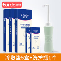 冷敷贴产妇会阴冷敷垫产后侧切刨妇剖腹产卫生巾冰敷顺产冰袋