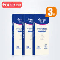 冷敷贴产妇会阴冷敷垫产后侧切刨妇剖腹产卫生巾冰敷顺产冰袋