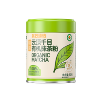 展艺臻选云顶千目有机抹茶粉50g 绿茶粉蛋糕烘焙奶茶甜品精装原料
