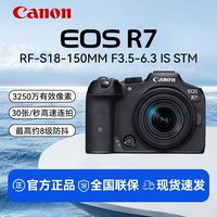 百亿补贴：佳能 {国行}佳能R7 专业微单数码照相机全新视频直播高清相机
