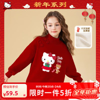 凯蒂猫Hello Kitty女童加绒红色卫衣秋冬长袖衣服中大童加厚女孩上衣童装 红色【加绒】 110