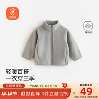 Babyprints 贝瑞加（Babyprints）儿童摇粒绒外套秋冬男女宝宝保暖上衣中大童拉链开衫柔软 灰120