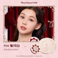 花知晓粉饼珍珠贝壳系列粉饼【520】 02象牙白 9.5g