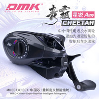 德米克(DMK)25青霜星锐AIR碳素轻量中小饵泛用远投带骚音智能路亚水滴轮 左手改装碳素握丸+六星
