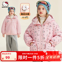 凯蒂猫Hello Kitty儿童冬季棉服2025甜酷双面穿卡通夹棉棉服中大童装外衣 粉色 110