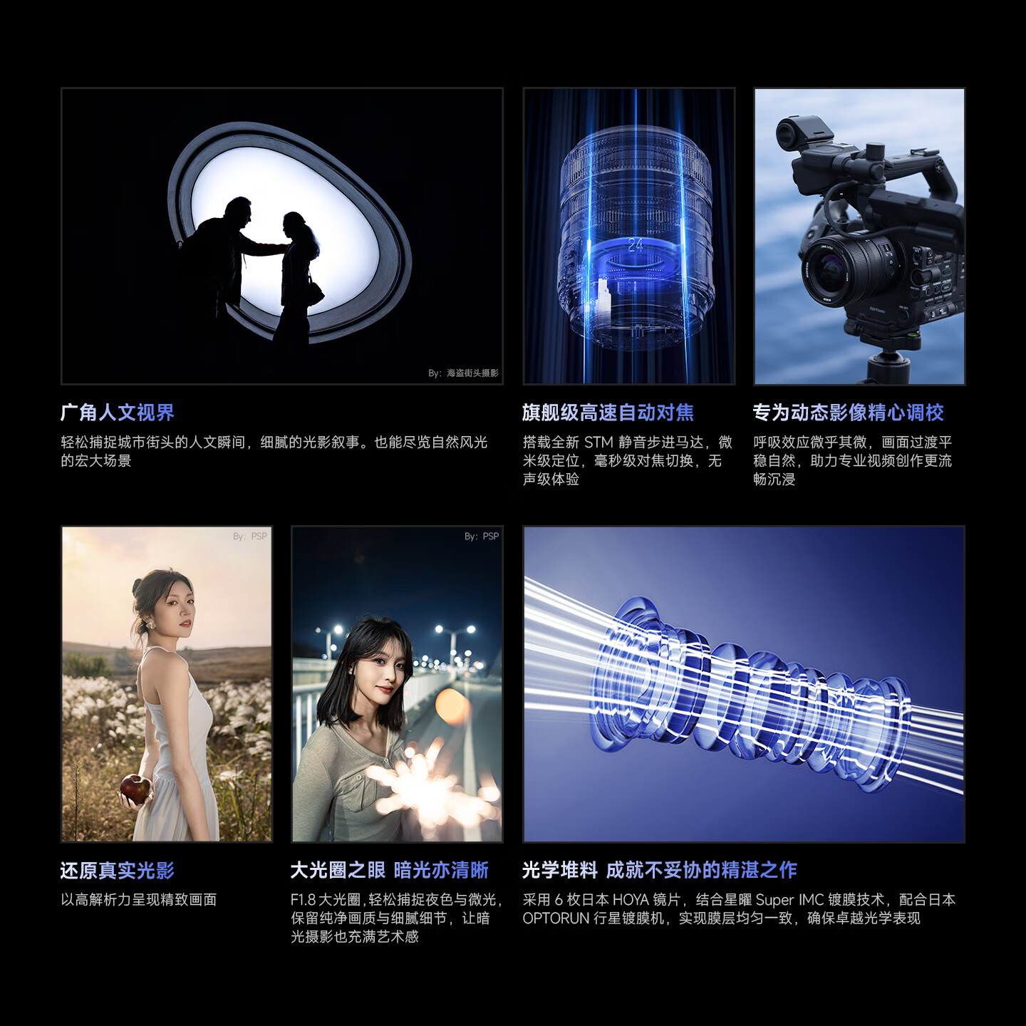 星曜光学 自动对焦 全画幅广角镜头