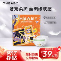 移动端、京东百亿补贴：Oh Baby OHBABY)星外访客中包高定小丝巾裸感亲肤透气柔软纸尿裤NB码32片