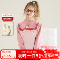 凯蒂猫Hello Kitty女童卫衣儿童上衣秋季长袖衣服中大童秋装女孩童装学院风 A款-粉色【加绒】 150