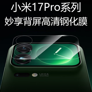  HOLDZU 防刮耐磨 手机背屏保护膜  钢化膜