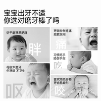 YOYO佳尔优优婴幼儿磨牙棒牙胶宝宝咬胶出牙口欲期硅胶玩具防吃手