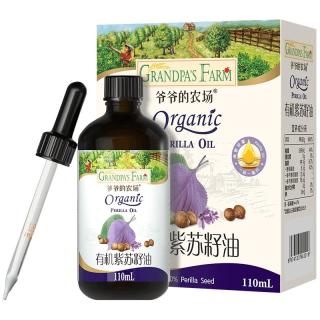 爷爷的农场 有机核桃油儿童辅食用油牛油果有机亚麻籽油宝宝炒菜油