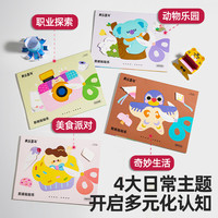 美乐童年儿童剪纸贴贴乐幼儿园折纸剪纸贴纸书玩具手工创意diy
