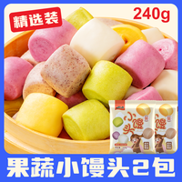 果蔬小馒头儿童营养早餐蒸品半成品卡通早饭蔬菜彩色小馒头