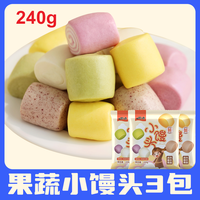果蔬小馒头儿童营养早餐蒸品半成品卡通早饭蔬菜彩色小馒头