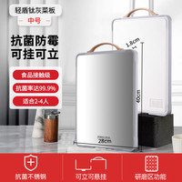 康巴赫不锈钢双面切菜板抗菌防霉砧板家用食品级刀粘案板 中号【抗菌率99.9%双面可用】【轻盾钛灰菜板】（2-4人适用）-升级可立多功能