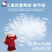 Hello Kitty 凯蒂猫女童羽绒服