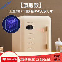 大宇 婴儿奶瓶消毒柜带烘干二合一体机母婴紫外线消毒器宝宝专用 10颗无汞UVLED紫 2L