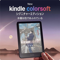 kindle 防水 Kindle电子书阅读器  Colorsoft 32GB