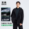  本来 防风防水 男士冲锋衣