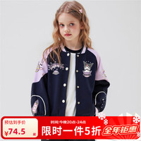 凯蒂猫Hello Kitty【库洛米联名款】女童秋季棒球服外套2025中大童装外套 藏青色-A款 120