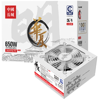 Great Wall/长城 CQCⅢ级白金能效92%+ 电源 650W