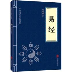百亿补贴：《易经》