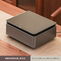 榜盛 茶具保洁盒 智能茶具消毒柜 环保ABS钢化玻璃 星空灰