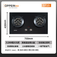 OPPEIN/欧派 20% 烟灶热三件套+定时九腔灶+16L热水器