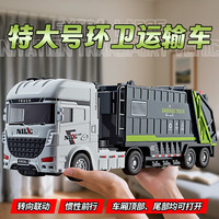 中精质造 新仿真城市防疫环卫车摆件惯性行驶垃圾扫地车模型