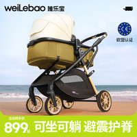 唯乐宝 轻灵婴儿推车0-3岁可坐可躺一键折叠新生儿宝宝减震轻便高景观