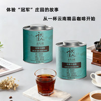 识豆人云南咖啡豆秋珀庄园阿拉比卡卡迪姆85+杯测精品手冲咖啡200g罐装 日晒处理 中度烘焙