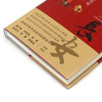 弃长安(安史之乱前后的内廷诗人政争与叛乱)(精)