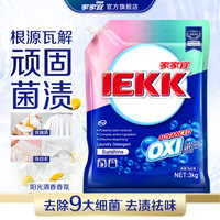 家家宜 超净去渍洗衣粉6斤