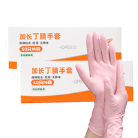 特美居（temeiju）一次性手套丁晴无味低敏食品级 丁腈橡胶厨房加厚纹身家务M码50只 【食品级】丁腈手套50只/M码粉色