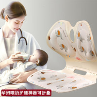 贞喜气 喂奶护腰神器孕妇哺乳坐垫折叠座椅子床上喂奶宝妈人体