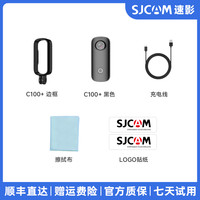 运动相机4K摩托车胸前固定360全景防抖头盔拇指C100摄像骑行