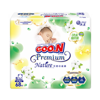 大王 天使自然之恩 纸尿裤 尿不湿 s m l