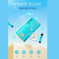 能量卫士 小分子牛脾肽脾多宝口服液饮品鸡内金脾氨肽液体宝宝儿童调理脾胃 牛脾肽48瓶（性价比高）