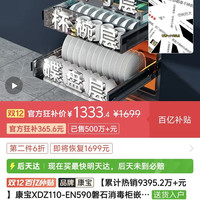 百亿补贴：康宝 XDZ110-EN590磐石消毒柜嵌入式家用厨房餐具碗筷高温消毒碗柜