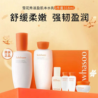 雪花秀 套装滋盈肌本舒活水乳6件套装礼盒318ml