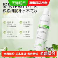88VIP：兰亭 马齿苋积雪草喷雾200ml舒缓喷雾保湿爽肤水湿敷护肤水