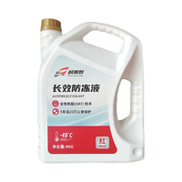 柯莱默汽车发动机长效冷却液防冻液红色-45°C不冻液四季通用 4Kg