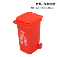 BURJUMAN垃圾分类玩具迷你垃圾桶上海干湿分类迷你垃圾桶玩具游戏道具儿童 教具有害垃圾
