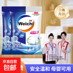 京喜walch威露士洗衣粉除菌除螨香氛深层洁净持久留香手洗机洗无磷500