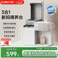 康宝 奶瓶消毒柜婴儿全玻璃恒温壶消毒泡奶机暖奶二三合一喂养台