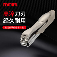 羽毛 防飞溅 指甲刀  1支